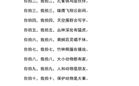 部编版二年级语文期末必考课内必背汇总_二年级上下册资料_小学二年级学习资料-25年更新版_2-01、小学二年级语文上册_2-1-1、复习、知识点、归纳汇总_背诵默写