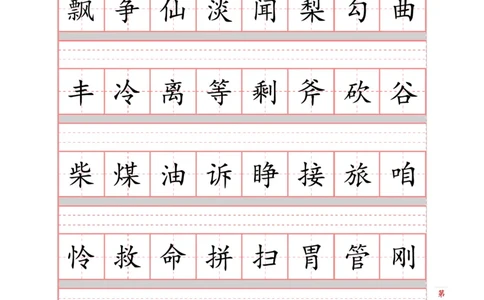 部编版小学三年级上册语文课本生字注音练习_三年级上下册资料_三年级上语数英上下册学习资料_3-8-1、小学三年级语文上册_统编、部编、人教（语文全国统一只有一个版）_6、专项练习