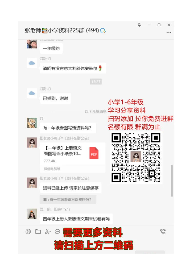 苏教版数学三年级下学期期末测试卷4_三年级上下册资料_三年级上语数英上下册学习资料_3-8-4、小学三年级数学下册_苏教版_5、期末测试卷