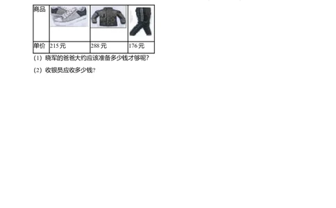 精品学年沪教版小学二年级下册期中考试数学试卷3（解析版）_二年级上下册资料_小学二年级学习资料-25年更新版_2-04、小学二年级数学下册_2-4-2、练习题、作业、试题、试卷_沪教版