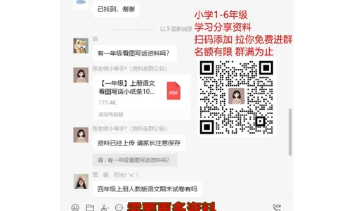 词语拼音注音练习试题_一年级上下册资料_一年级上语数英上下册学习资料_3-6-1、小学一年级语文上册_统编、部编、人教（语文全国统一只有一个版）_6、专项练习_拼音生字