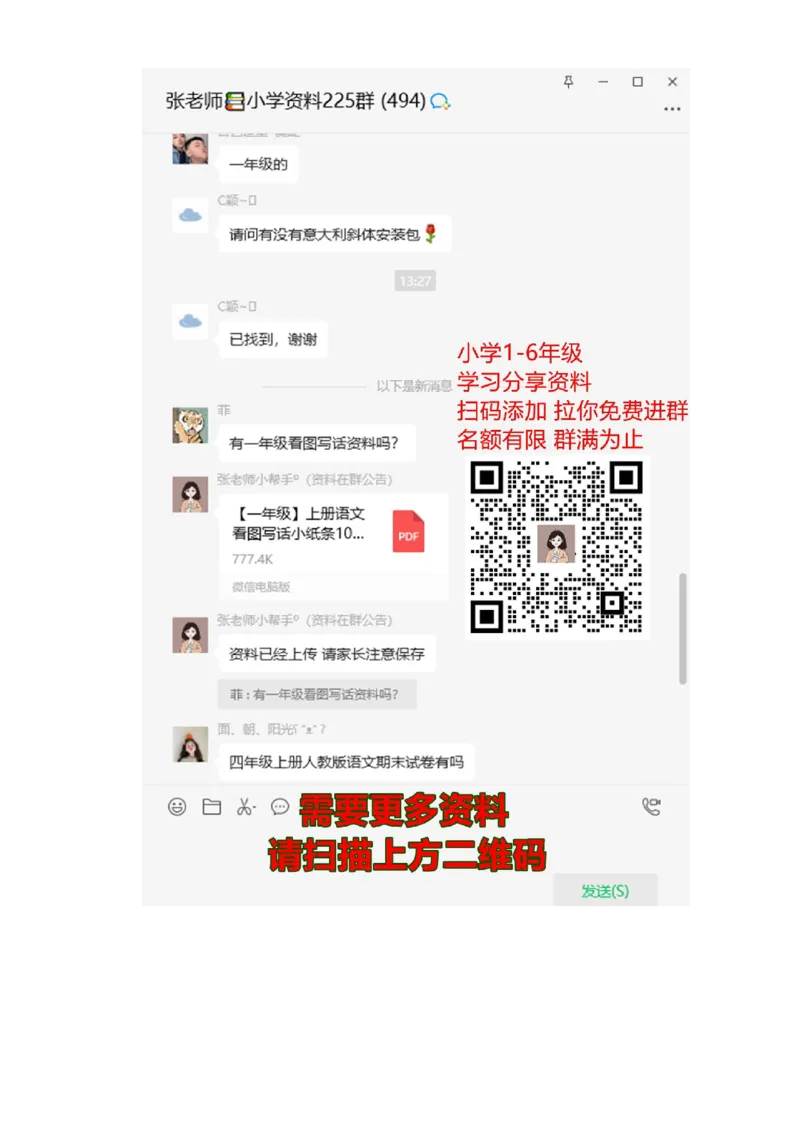 词语拼音注音练习试题_一年级上下册资料_一年级上语数英上下册学习资料_3-6-1、小学一年级语文上册_统编、部编、人教（语文全国统一只有一个版）_6、专项练习_拼音生字