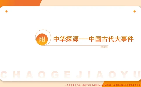 05.常识全家桶人文part3科技part1_2026考公资料_（05）超格_行测申论2025超格合集(行测&申论&政治理论)_常识2025超格常识判断全家桶（含政治理论冲刺）_02.常识判断讲练专题课_讲义