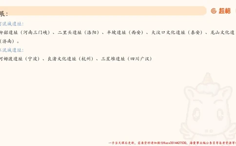 05.常识全家桶人文part3科技part1_2026考公资料_（05）超格_行测申论2025超格合集(行测&申论&政治理论)_常识2025超格常识判断全家桶（含政治理论冲刺）_02.常识判断讲练专题课_讲义