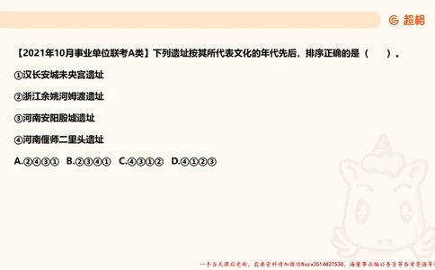 05.常识全家桶人文part3科技part1_2026考公资料_（05）超格_行测申论2025超格合集(行测&申论&政治理论)_常识2025超格常识判断全家桶（含政治理论冲刺）_02.常识判断讲练专题课_讲义