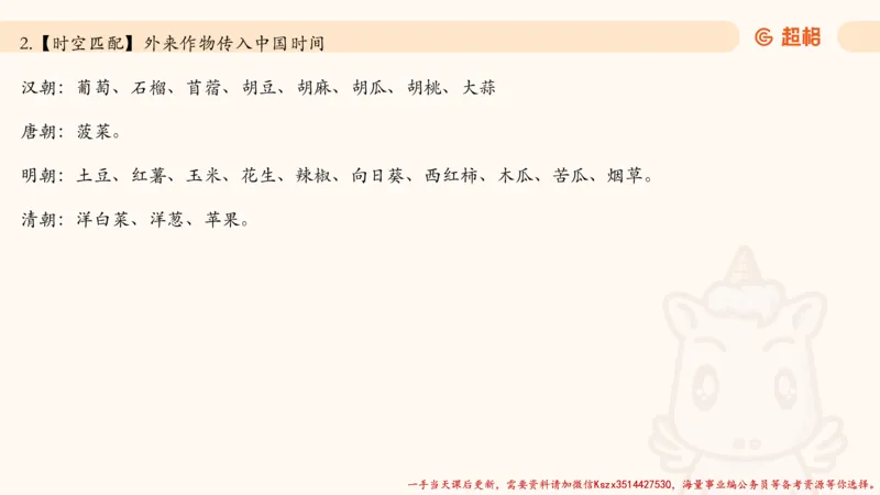 05.常识全家桶人文part3科技part1_2026考公资料_（05）超格_行测申论2025超格合集(行测&申论&政治理论)_常识2025超格常识判断全家桶（含政治理论冲刺）_02.常识判断讲练专题课_讲义