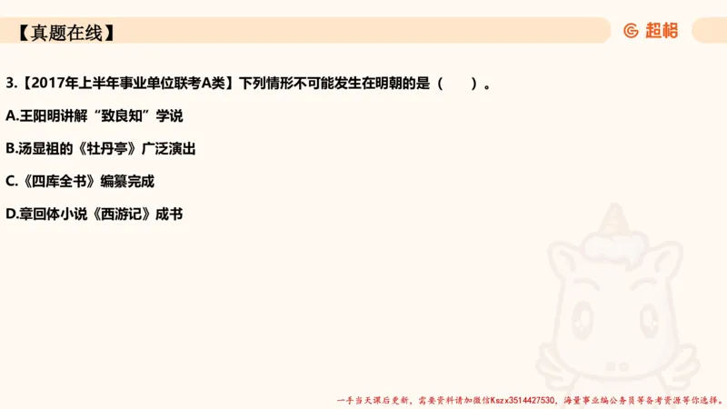 05.常识全家桶人文part3科技part1_2026考公资料_（05）超格_行测申论2025超格合集(行测&申论&政治理论)_常识2025超格常识判断全家桶（含政治理论冲刺）_02.常识判断讲练专题课_讲义