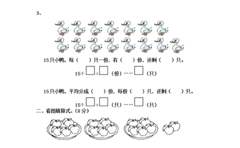 苏教版二年级数学下册第一单元测试卷及答案_二年级上下册资料_小学二年级学习资料-25年更新版_2-04、小学二年级数学下册_2-4-2、练习题、作业、试题、试卷_苏教版_单元测试卷