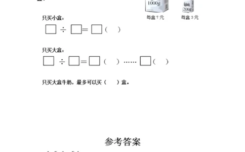 苏教版二年级数学下册第一单元测试卷及答案_二年级上下册资料_小学二年级学习资料-25年更新版_2-04、小学二年级数学下册_2-4-2、练习题、作业、试题、试卷_苏教版_单元测试卷