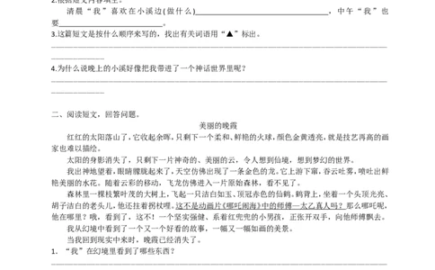 部编版小学三年级上册语文期末复习题：课外阅读专项训练_三年级上下册资料_三年级上语数英上下册学习资料_3-8-1、小学三年级语文上册_统编、部编、人教（语文全国统一只有一个版）