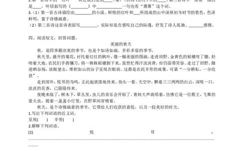 部编版小学三年级上册语文期末复习题：课外阅读专项训练_三年级上下册资料_三年级上语数英上下册学习资料_3-8-1、小学三年级语文上册_统编、部编、人教（语文全国统一只有一个版）