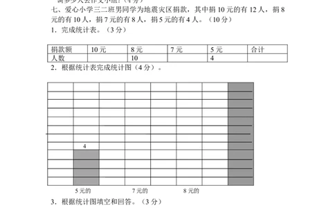 西师大版数学三年级下册期末测试卷（B）及答案_三年级上下册资料_三年级上语数英上下册学习资料_3-8-4、小学三年级数学下册_西师版_5、期末测试卷