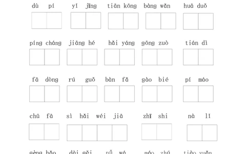 部编版二年级上册语文总复习练习_二年级上下册资料_二年级语数英上下册学习资料_3-7-1、小学二年级语文上册_统编、部编、人教（语文全国统一只有一个版）_5、期末测试卷
