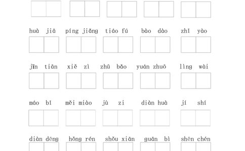 部编版二年级上册语文总复习练习_二年级上下册资料_二年级语数英上下册学习资料_3-7-1、小学二年级语文上册_统编、部编、人教（语文全国统一只有一个版）_5、期末测试卷