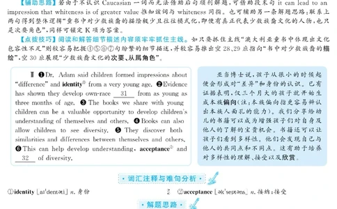2021.06英语六级选词填空第1套解析_六级_六级选词填空_六级选词填空解析