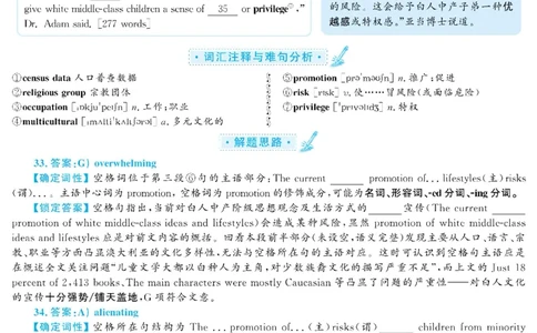 2021.06英语六级选词填空第1套解析_六级_六级选词填空_六级选词填空解析