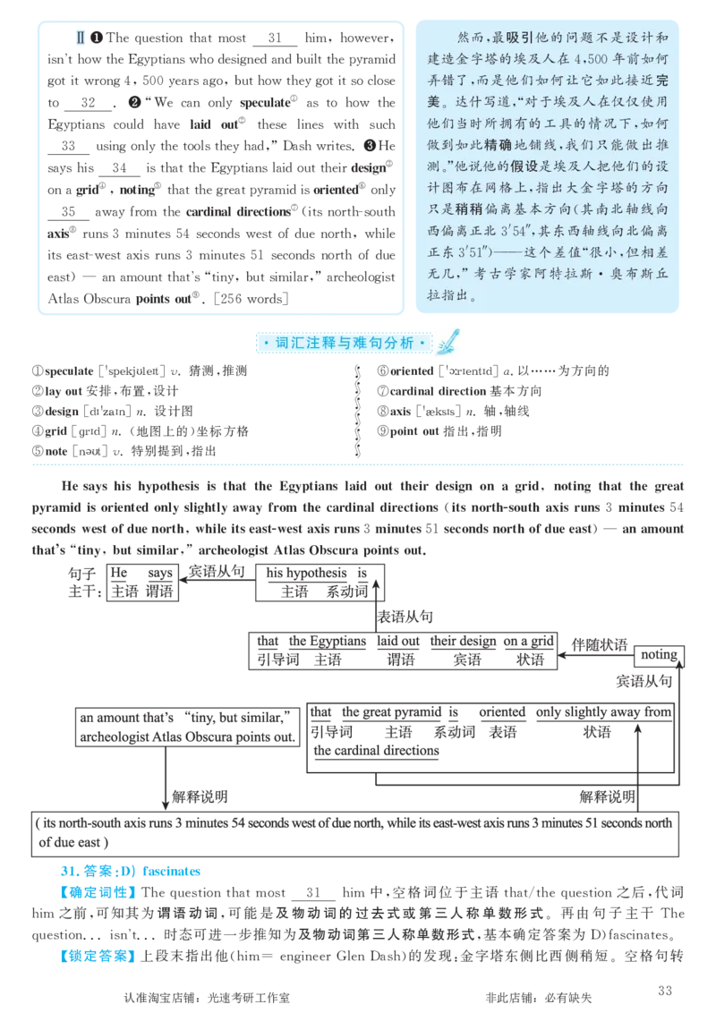 2018.06英语六级选词填空第1套解析_六级_六级选词填空_六级选词填空解析