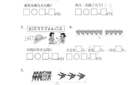 期中测试卷1_新人教版小学数学同步练习题上下册一课一练电子_2023新人教版小学数学1年级上册习题试卷试题（102份+155份）_期中测试卷（3份）