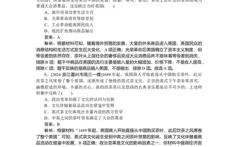 考点小练66_2025高中教辅（后续还会更新新习题试卷）_2025高中全科《微专题&middot;小练习》_2025高中全科《微专题小练习》_2025版&middot;微专题小练习&middot;历史