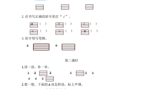 汉语拼音1ɑoe课时练_25秋七彩课堂统编版语文一年级上册教学资源包_七彩课堂统编版语文一年级上册习题_课时练