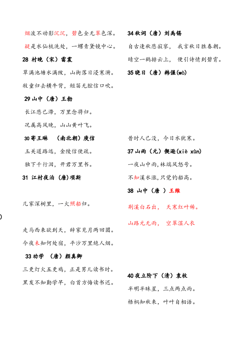 暑期作文二年级暑期日记大全（50篇左右范文）_二年级上下册资料_小学二年级学习资料-25年更新版_2-01、小学二年级语文上册_2-1-1、复习、知识点、归纳汇总
