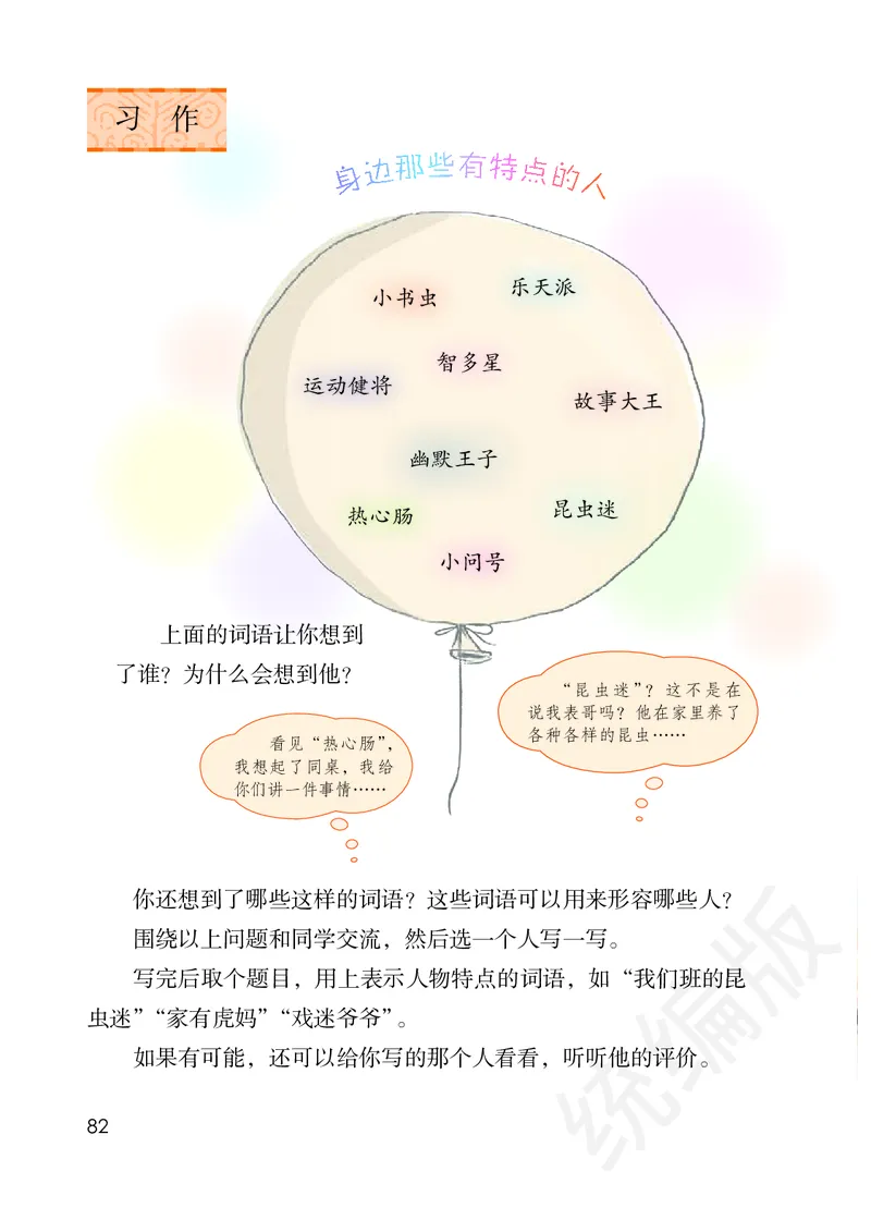 统编版三年级下册语文PDF电子课本_三年级上下册资料_小学三年级学习资料-25年更新版_3-02、小学三年级语文下册_3-2-4、电子教材、课本