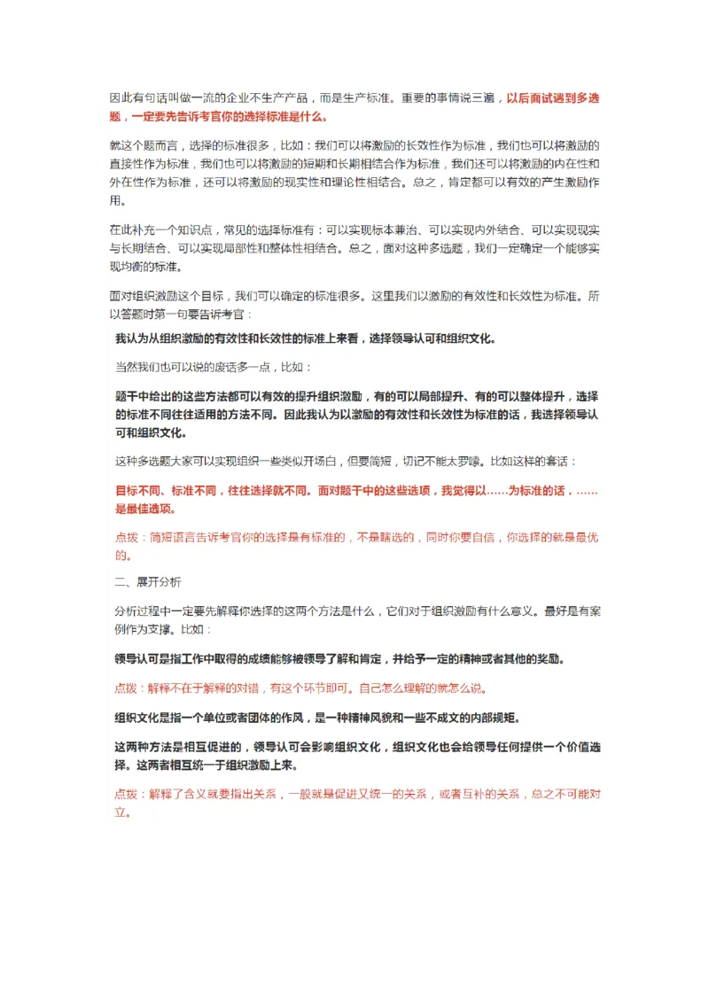 手把手教你答好面试题系列_2026考公资料_（30）申论+面试为民公考大合集（人须在事上磨申论、刘大师）_申论+面试人须在事上磨_面试人须在事上磨面试微博会员资料