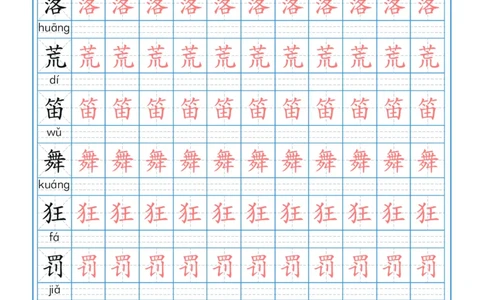 部编版小学三年级上册语文课本写字表字帖250字_三年级上下册资料_三年级上语数英上下册学习资料_3-8-1、小学三年级语文上册_统编、部编、人教（语文全国统一只有一个版）