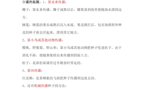 部编版二年级语文上册1-4单元重要知识点_二年级上下册资料_小学二年级学习资料-25年更新版_2-01、小学二年级语文上册_2-1-1、复习、知识点、归纳汇总