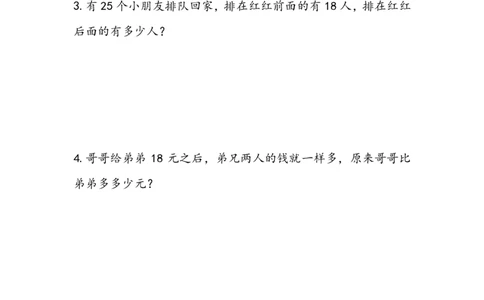 苏教版数学上册一年级期末模拟测试题_一年级上下册资料_小学一年级学习资料-25年更新版_1-03、小学一年级数学上册_苏教版_06、期末试卷