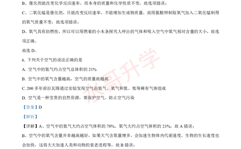 23-24学年十六中九年级上学期10月月考化学试题（解析版）_广州九上月考+期中+期末+一模二模+中考真题_初三上十月十二月考
