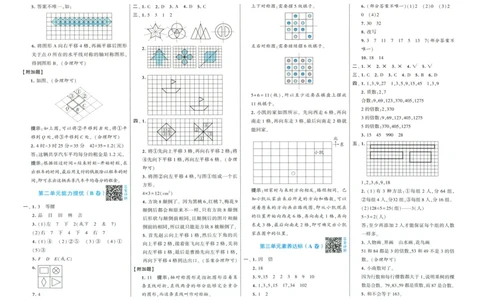 答案解析_25秋北师版1-6年级上册数学《单元测试提优卷+期中期末真题卷+新情境卷》_🌸9053北师版五年级上册数学《单元测试提优卷+期中期末真题卷+新情境卷》（共28套，有答案）