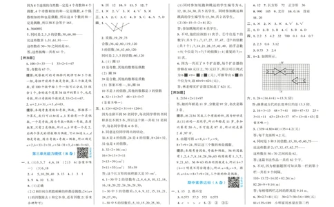 答案解析_25秋北师版1-6年级上册数学《单元测试提优卷+期中期末真题卷+新情境卷》_🌸9053北师版五年级上册数学《单元测试提优卷+期中期末真题卷+新情境卷》（共28套，有答案）