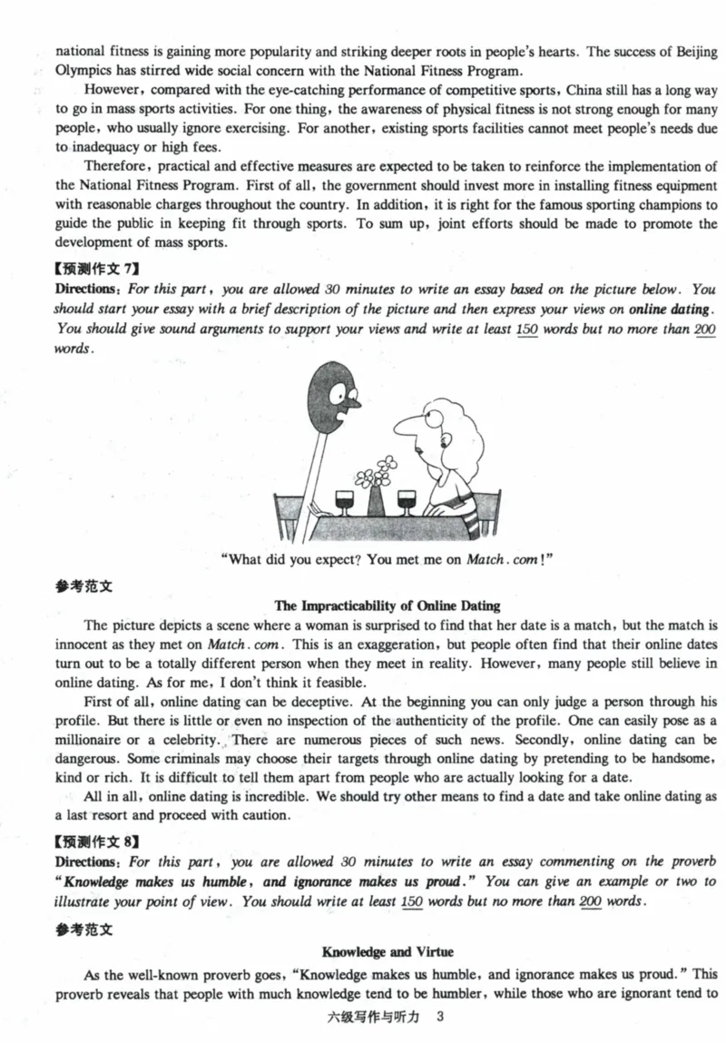 21、6级作文预测30篇_六级_英语六级作文模板20篇+预测30篇