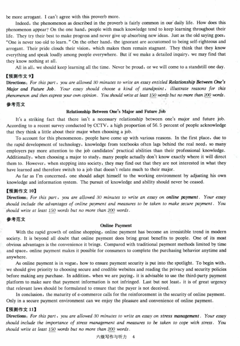 21、6级作文预测30篇_六级_英语六级作文模板20篇+预测30篇