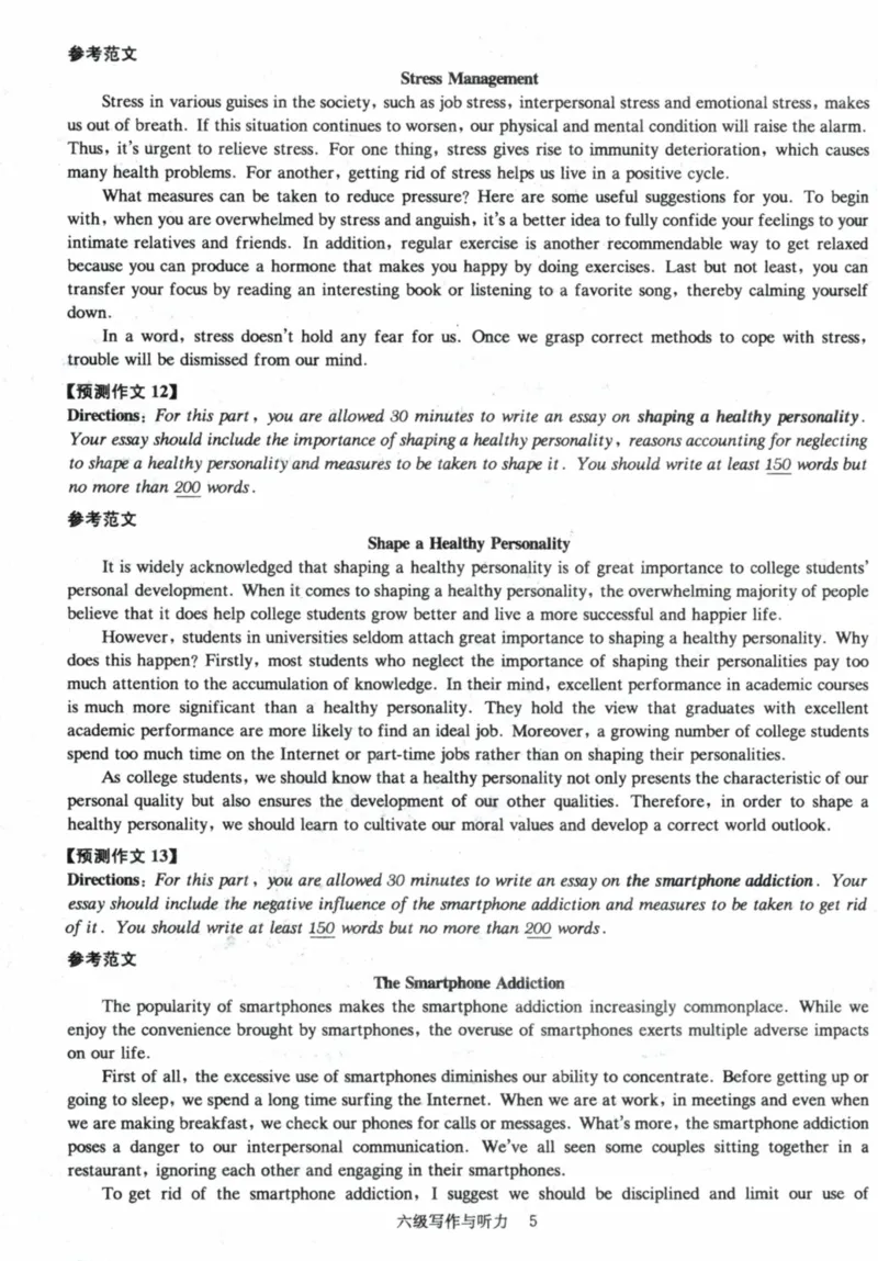 21、6级作文预测30篇_六级_英语六级作文模板20篇+预测30篇