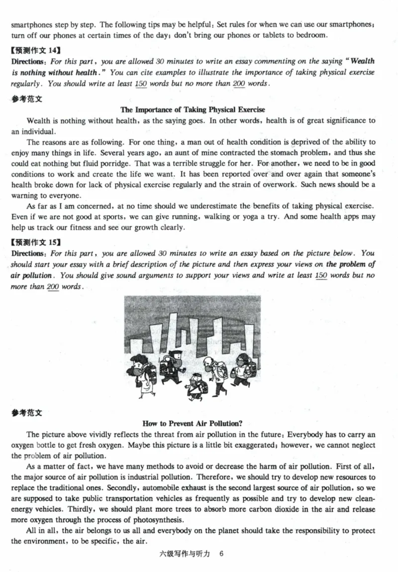 21、6级作文预测30篇_六级_英语六级作文模板20篇+预测30篇