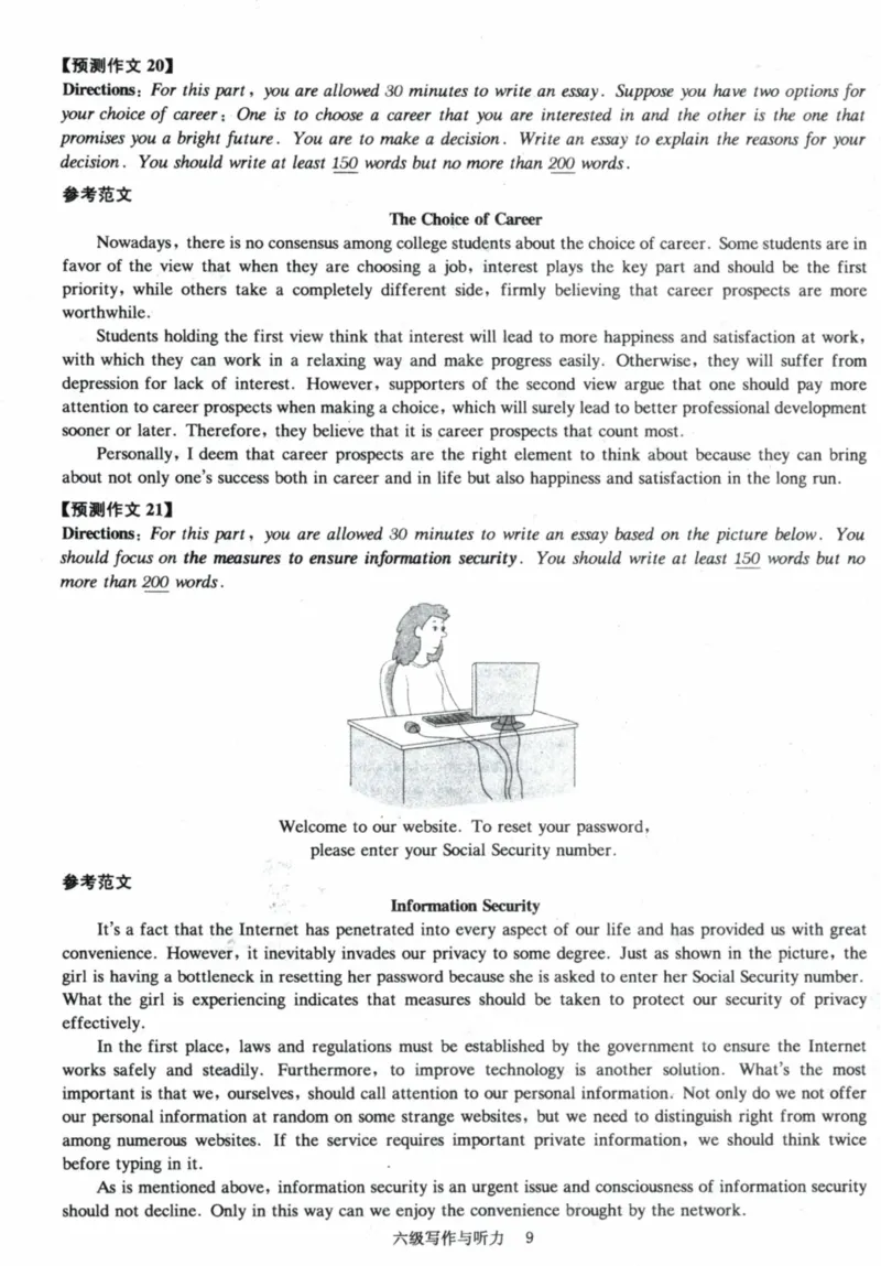 21、6级作文预测30篇_六级_英语六级作文模板20篇+预测30篇