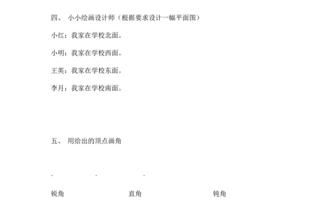 （沪教版）二年级数学上册期末测试题_二年级上下册资料_小学二年级学习资料-25年更新版_2-03、小学二年级数学上册_2-3-2、练习题、作业、试题、试卷_沪教版_期末测试卷