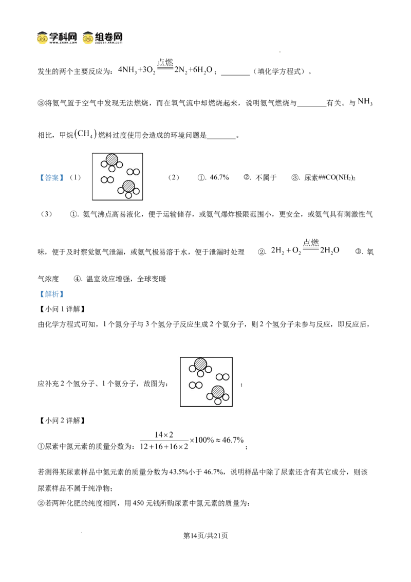 精品解析：广东省广州市实验中学教育集团2024--2025学年九年级上学期期中教学质量监测化学试题（解析版）_广州九上月考+期中+期末+一模二模+中考真题