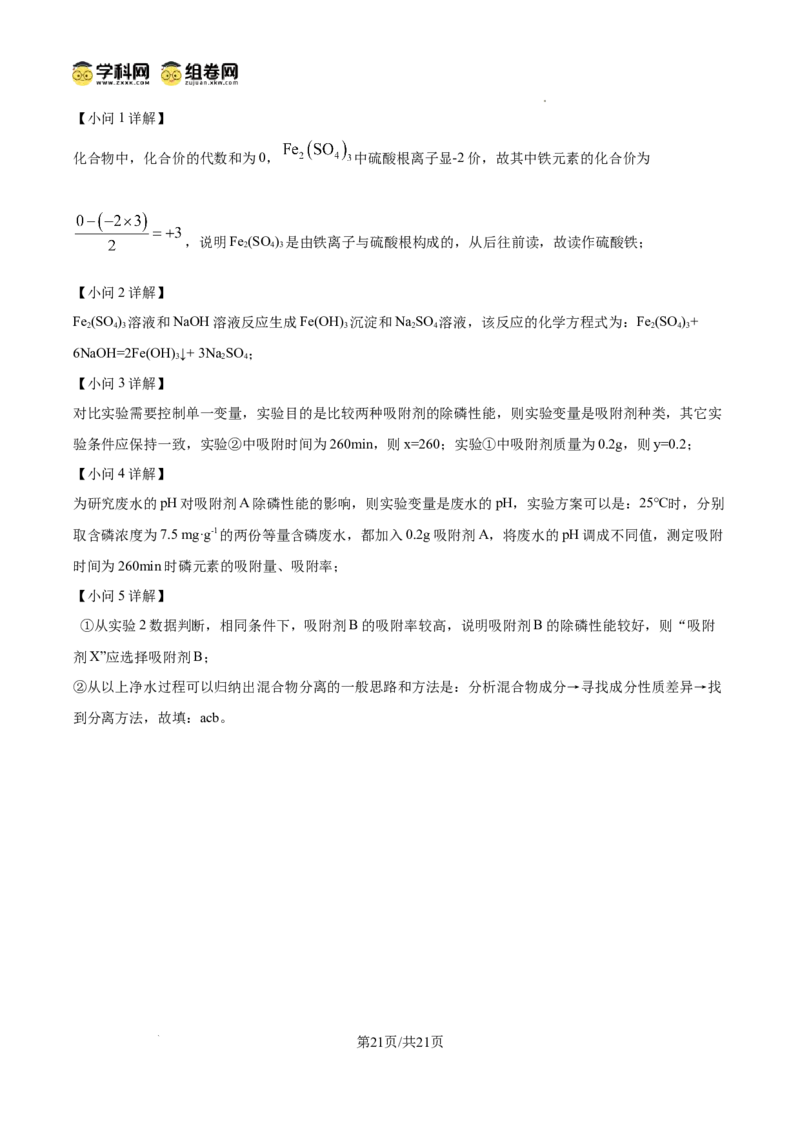 精品解析：广东省广州市实验中学教育集团2024--2025学年九年级上学期期中教学质量监测化学试题（解析版）_广州九上月考+期中+期末+一模二模+中考真题