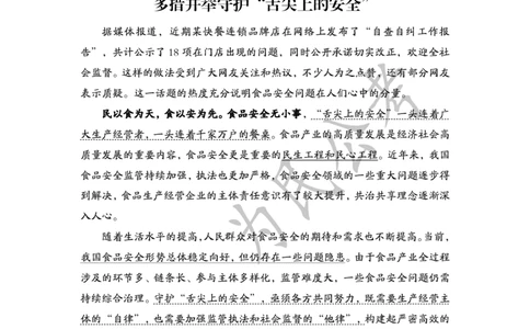 1.7为民公考作文课配套练习材料&middot;主题阅读_2026考公资料_（30）申论+面试为民公考大合集（人须在事上磨申论、刘大师）_申论为民公考_2024为民事业写作作文课_0-讲义及课件