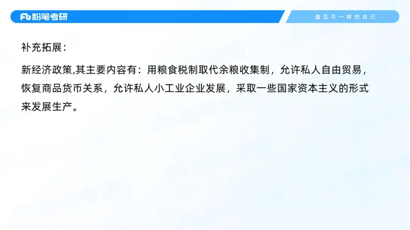 14.25马原强化14_2026考公资料_（49）政治理论合集_政治理论合集_2025考研政治_09.粉笔_03.强化阶段_00.讲义