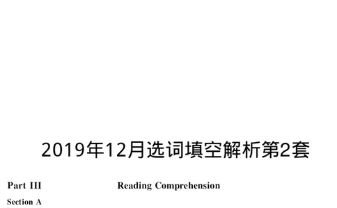 2019.12英语六级选词填空解析第2套_六级_六级选词填空_六级选词填空解析