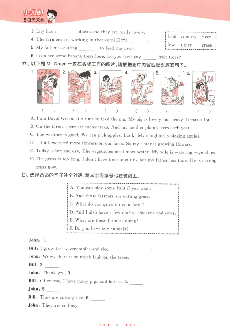 六年级英语上册教科广州专版25秋《53天天练》_25秋小学语数英习题试卷_英语_3-6年级英语上册教科广州专版25秋《53天天练》_六年级英语上册教科广州专版25秋《53天天练》