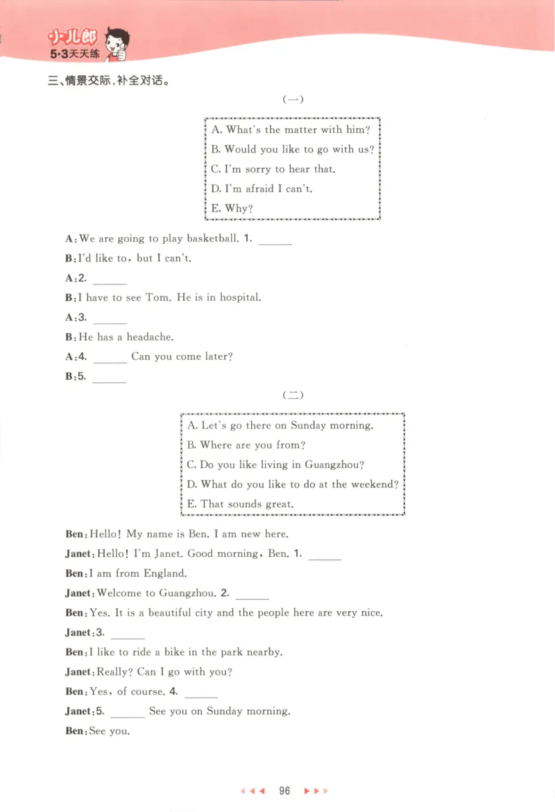 六年级英语上册教科广州专版25秋《53天天练》_25秋小学语数英习题试卷_英语_3-6年级英语上册教科广州专版25秋《53天天练》_六年级英语上册教科广州专版25秋《53天天练》