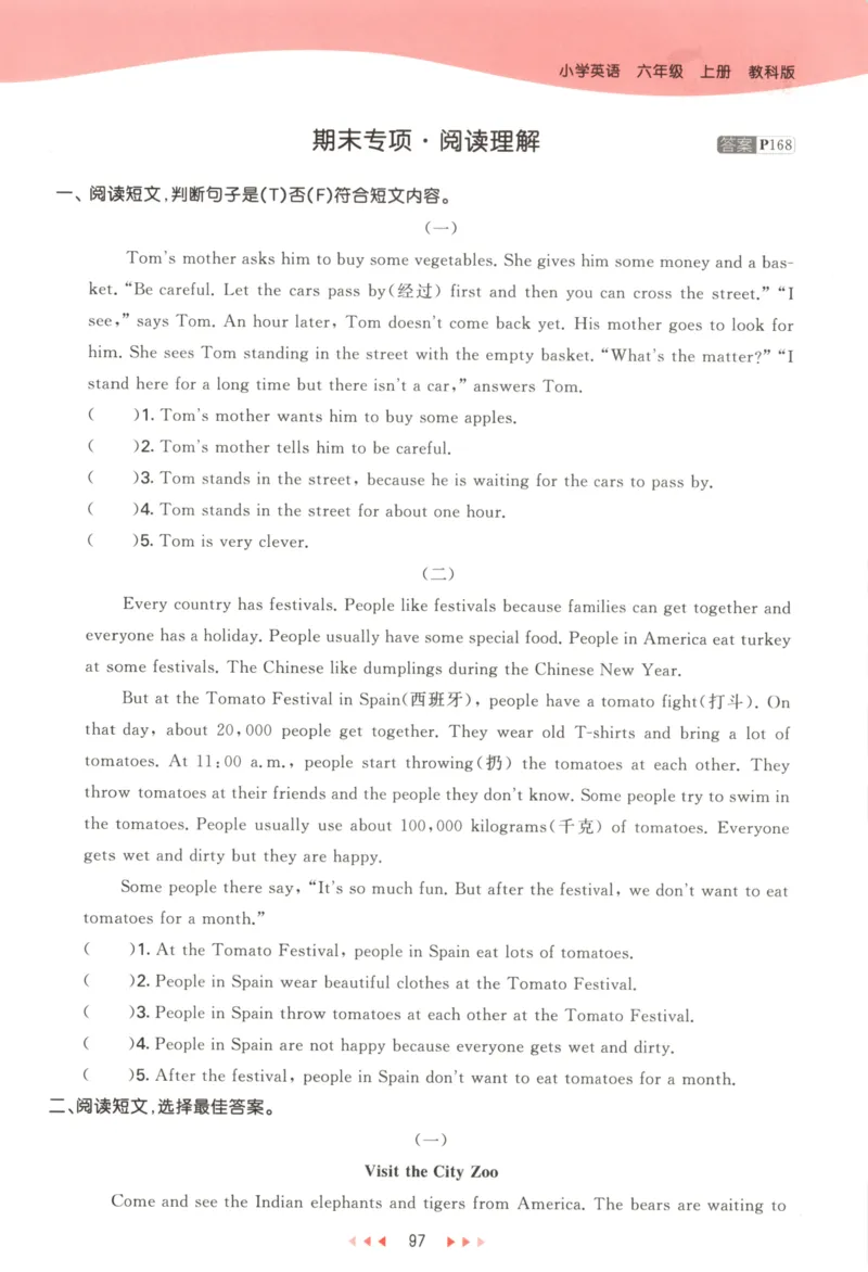 六年级英语上册教科广州专版25秋《53天天练》_25秋小学语数英习题试卷_英语_3-6年级英语上册教科广州专版25秋《53天天练》_六年级英语上册教科广州专版25秋《53天天练》