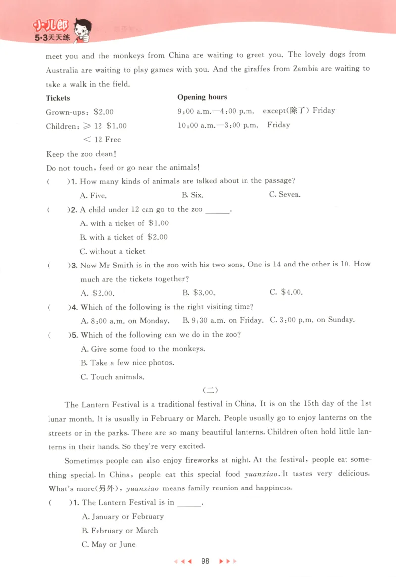 六年级英语上册教科广州专版25秋《53天天练》_25秋小学语数英习题试卷_英语_3-6年级英语上册教科广州专版25秋《53天天练》_六年级英语上册教科广州专版25秋《53天天练》
