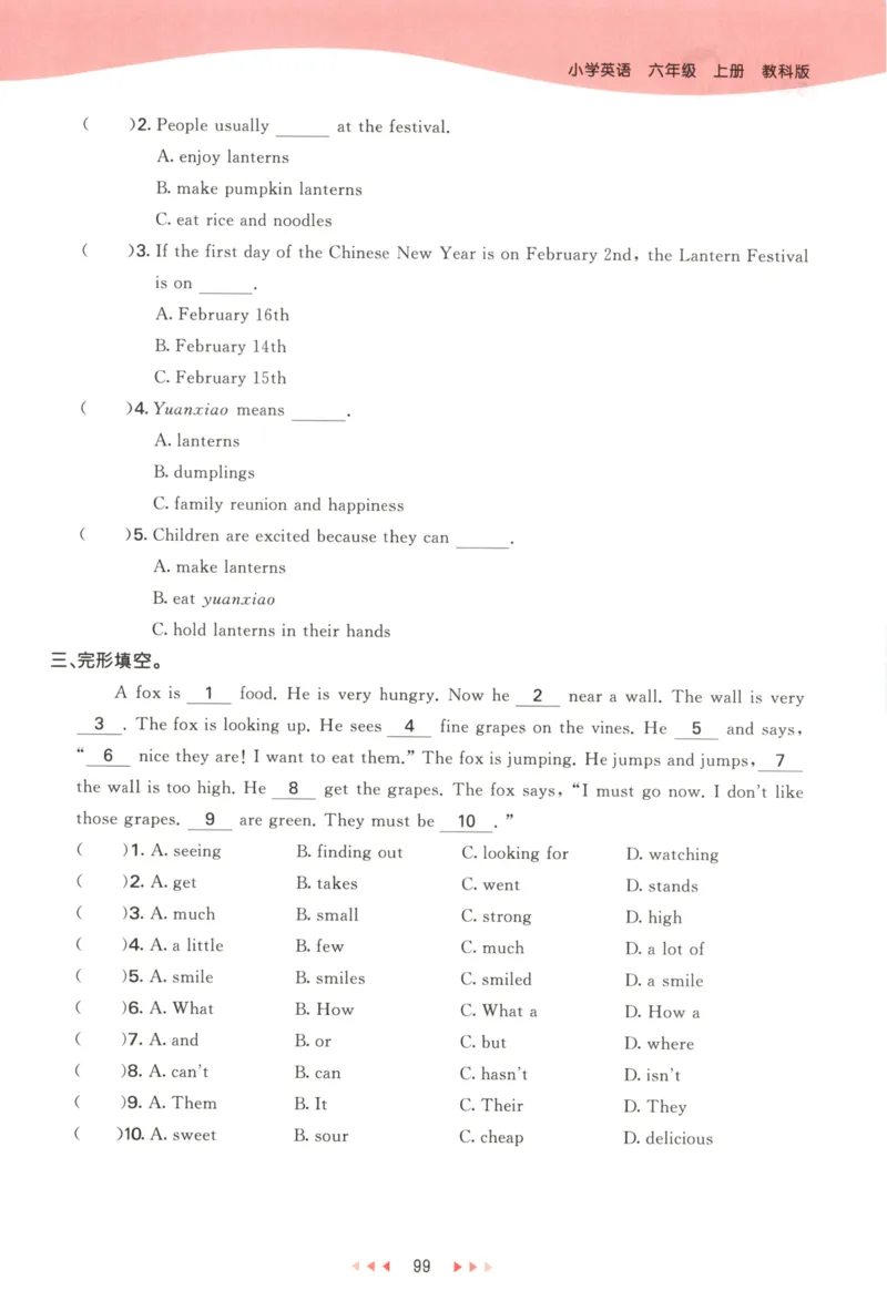 六年级英语上册教科广州专版25秋《53天天练》_25秋小学语数英习题试卷_英语_3-6年级英语上册教科广州专版25秋《53天天练》_六年级英语上册教科广州专版25秋《53天天练》