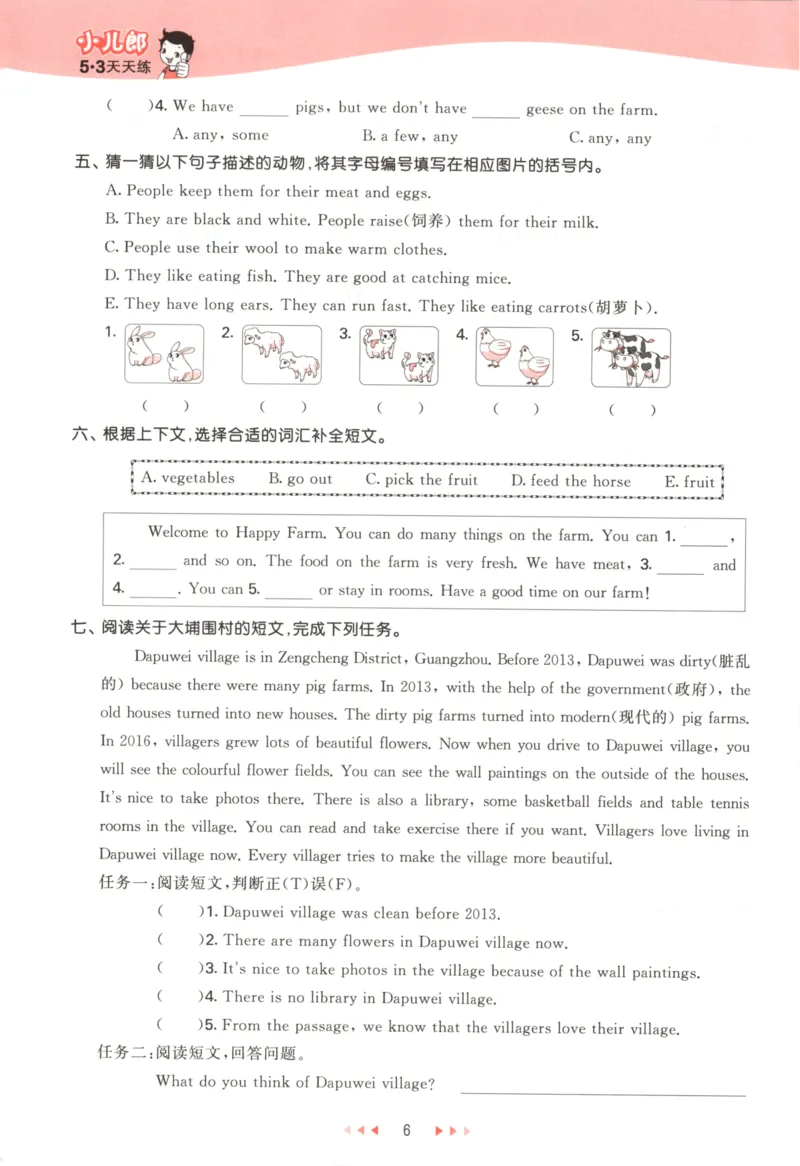 六年级英语上册教科广州专版25秋《53天天练》_25秋小学语数英习题试卷_英语_3-6年级英语上册教科广州专版25秋《53天天练》_六年级英语上册教科广州专版25秋《53天天练》